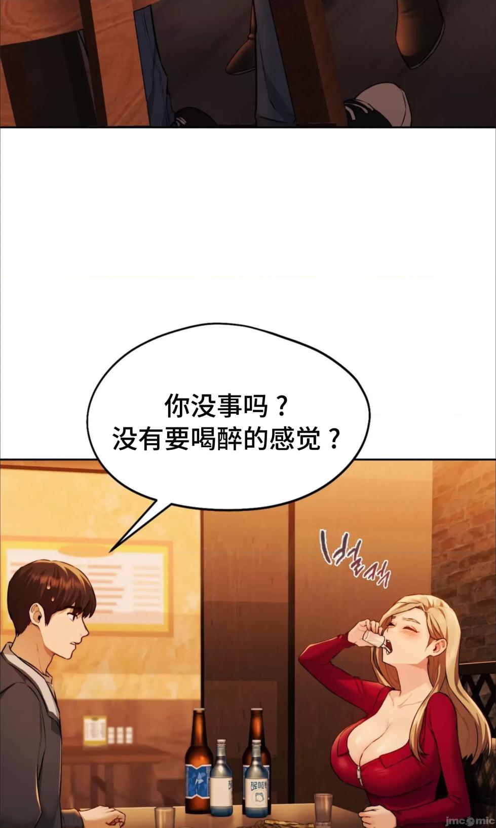 [YaGyung & UNIUSAE] 今日起的最爱 | Wreck My Bias 1-32 [Chinese] - Page 264
