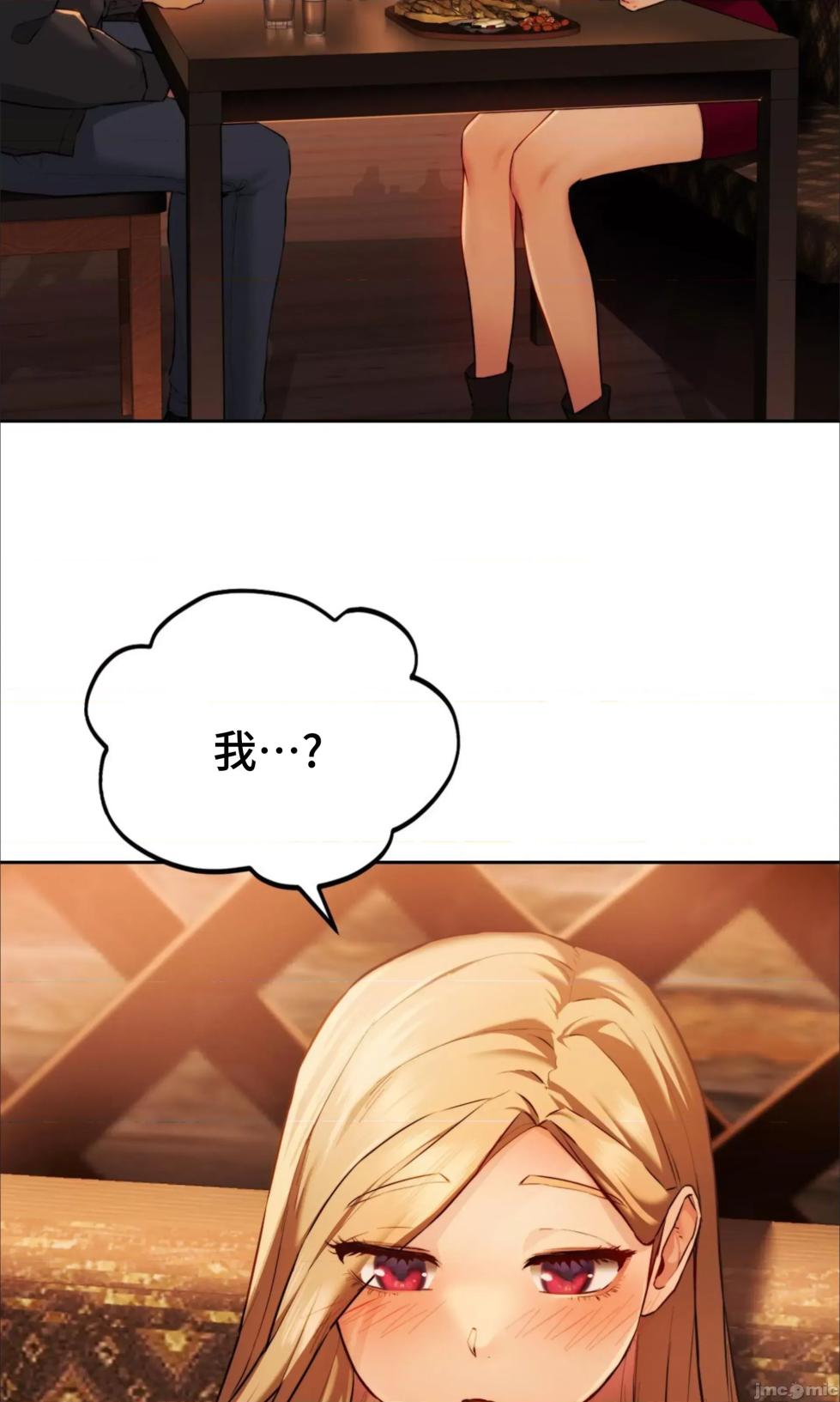 [YaGyung & UNIUSAE] 今日起的最爱 | Wreck My Bias 1-32 [Chinese] - Page 265