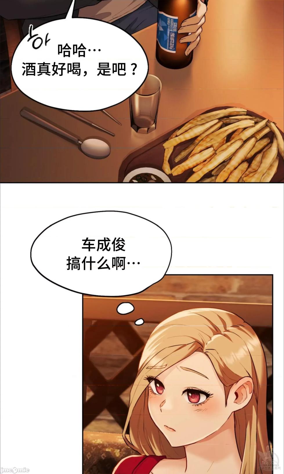 [YaGyung & UNIUSAE] 今日起的最爱 | Wreck My Bias 1-32 [Chinese] - Page 269