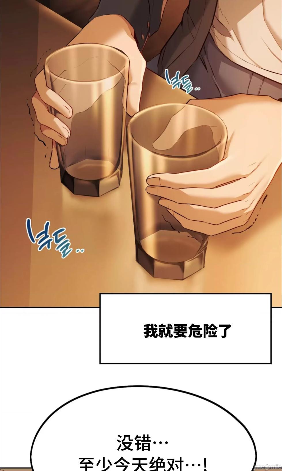 [YaGyung & UNIUSAE] 今日起的最爱 | Wreck My Bias 1-32 [Chinese] - Page 272