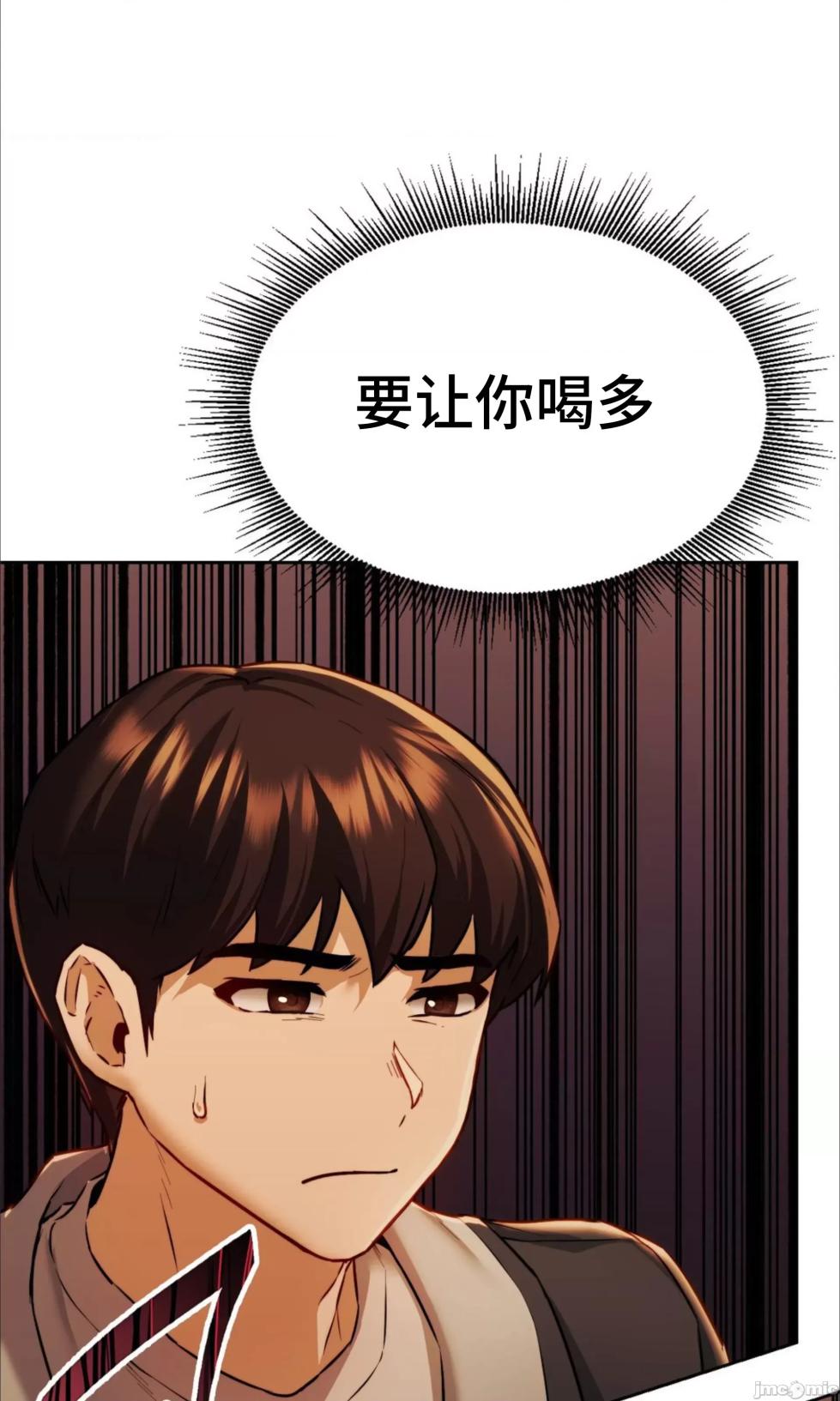 [YaGyung & UNIUSAE] 今日起的最爱 | Wreck My Bias 1-32 [Chinese] - Page 274