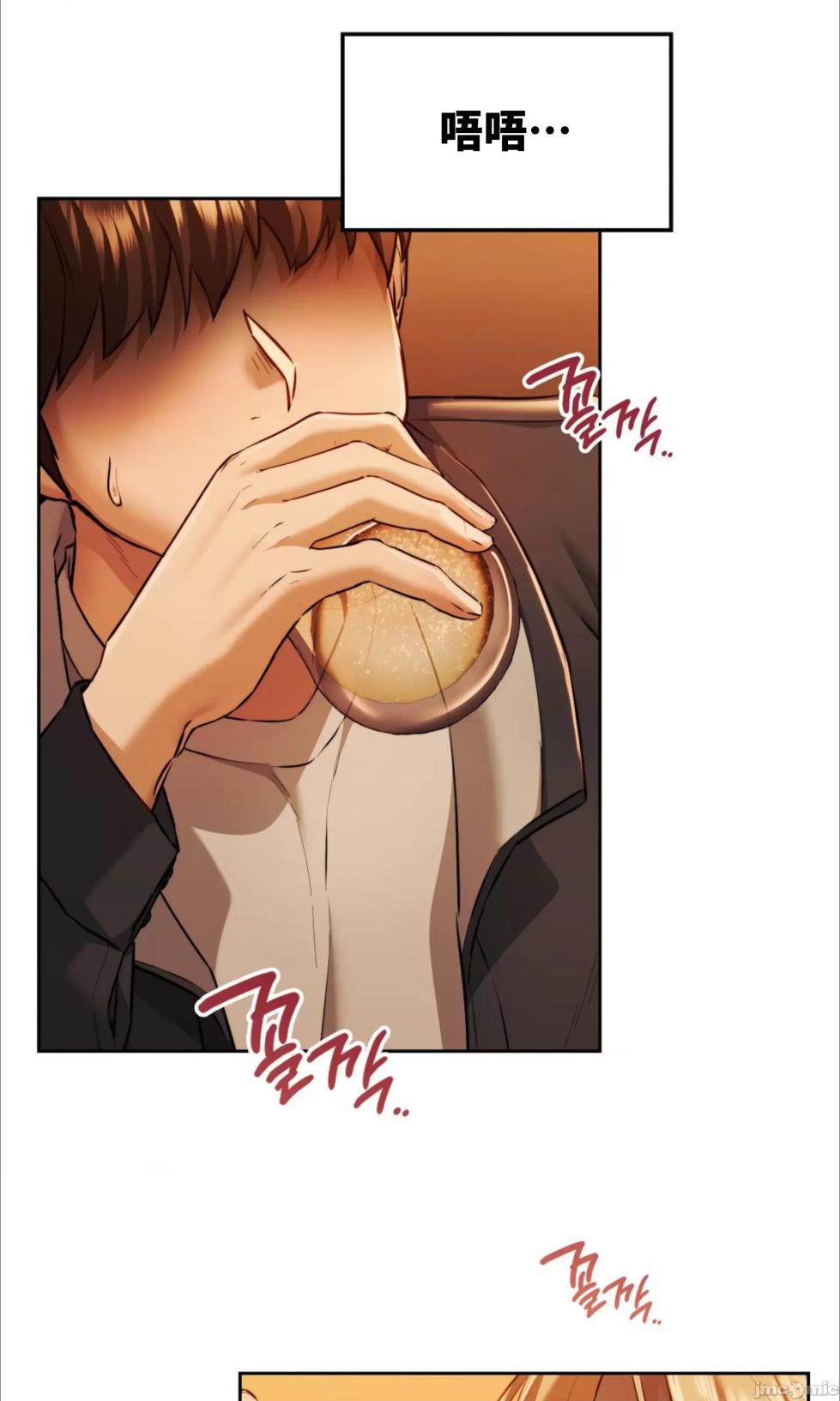 [YaGyung & UNIUSAE] 今日起的最爱 | Wreck My Bias 1-32 [Chinese] - Page 279