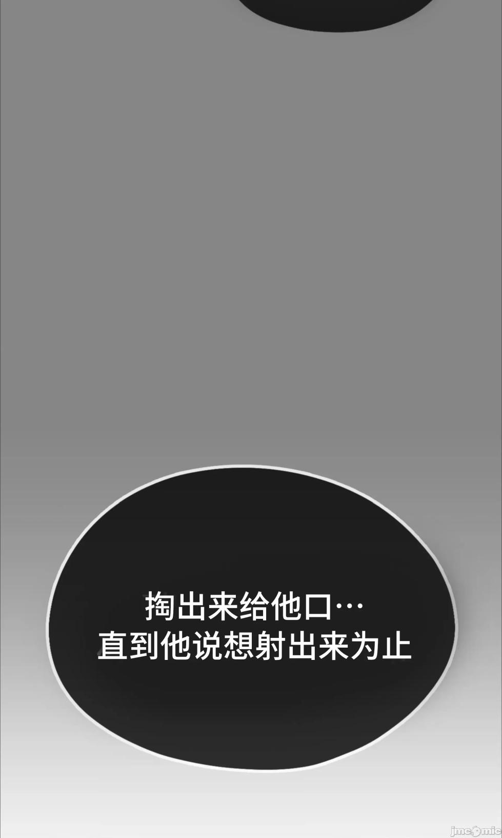 [YaGyung & UNIUSAE] 今日起的最爱 | Wreck My Bias 1-32 [Chinese] - Page 303