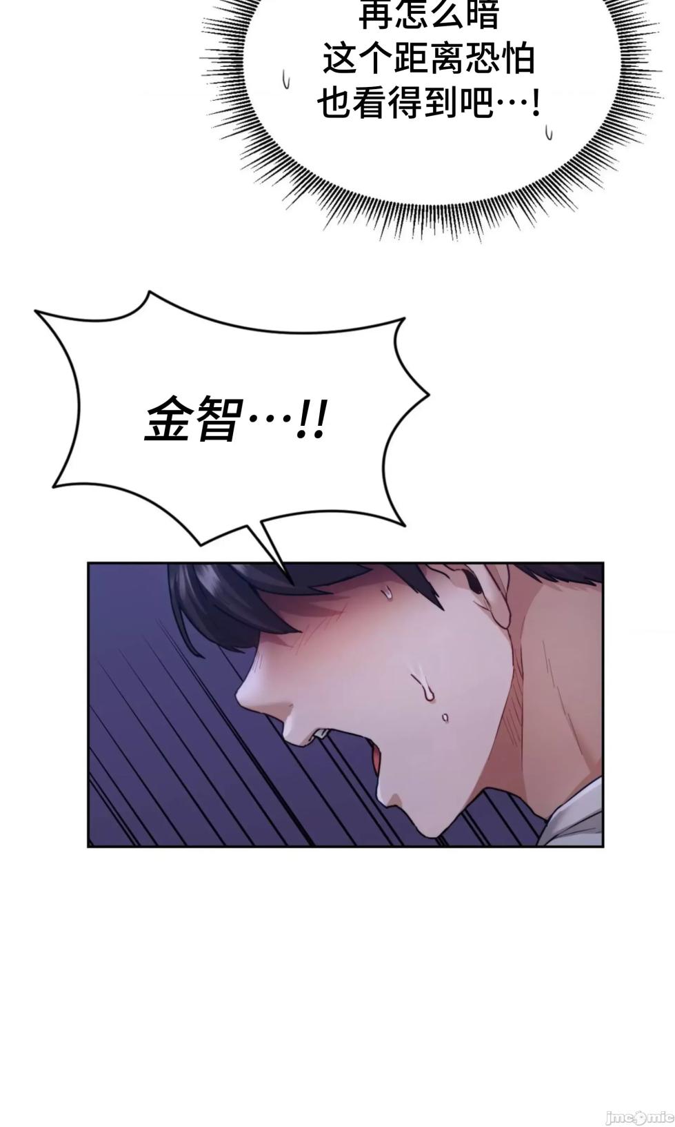 [YaGyung & UNIUSAE] 今日起的最爱 | Wreck My Bias 1-32 [Chinese] - Page 320