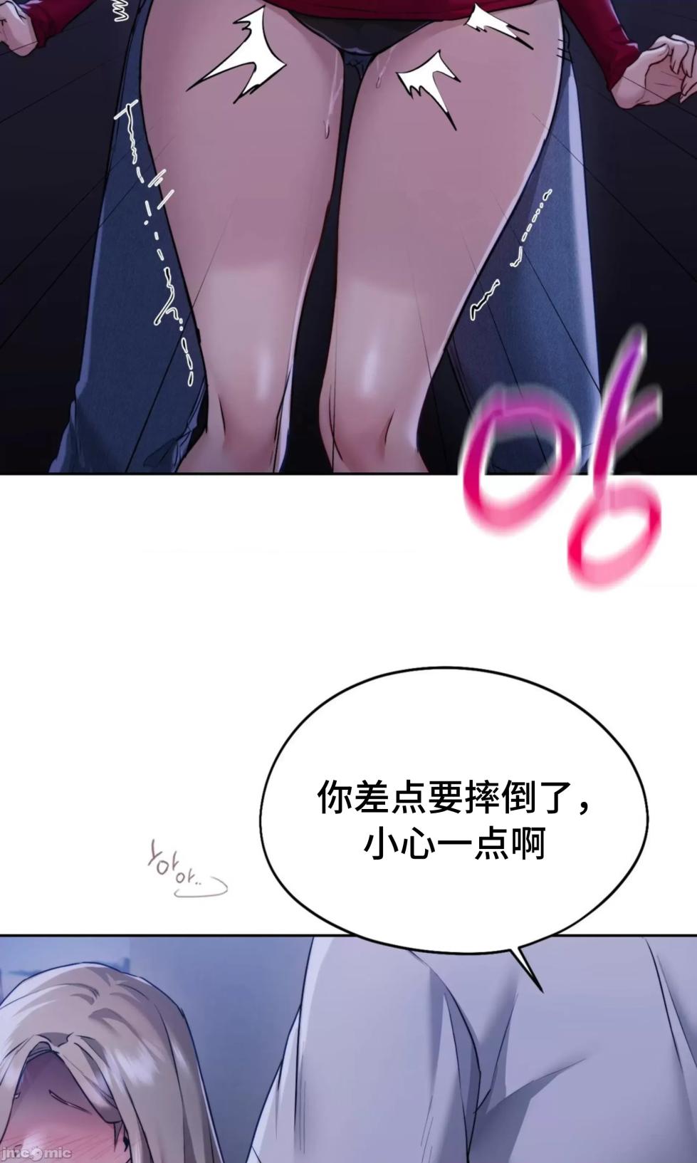 [YaGyung & UNIUSAE] 今日起的最爱 | Wreck My Bias 1-32 [Chinese] - Page 322