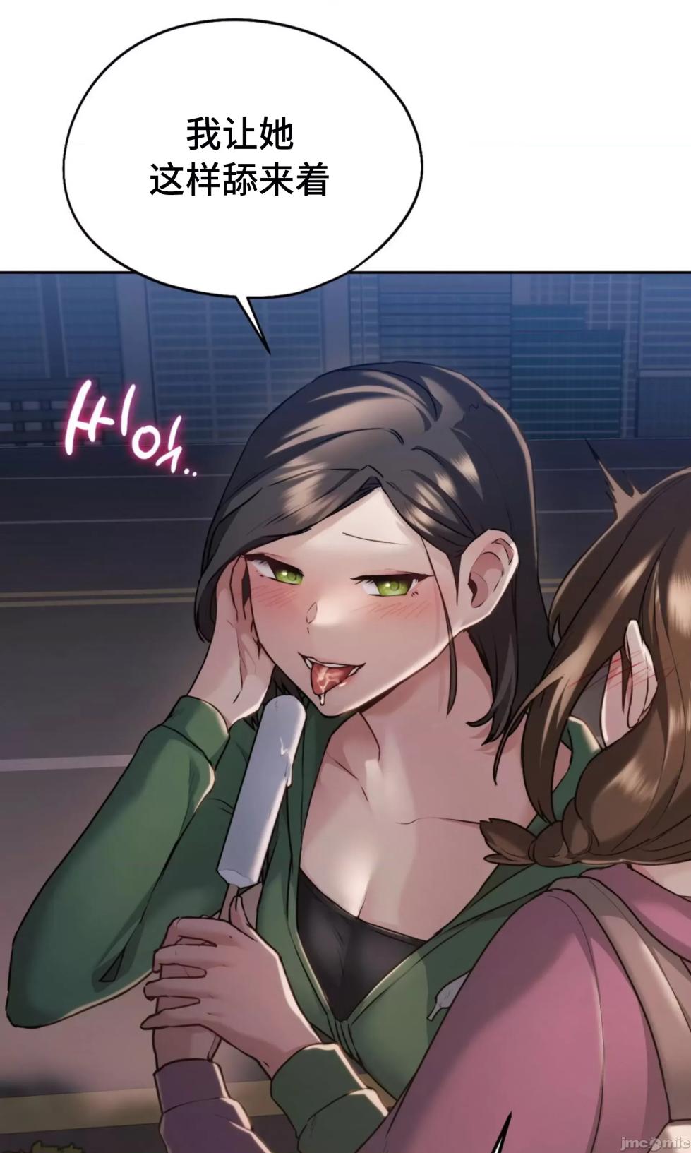 [YaGyung & UNIUSAE] 今日起的最爱 | Wreck My Bias 1-32 [Chinese] - Page 348