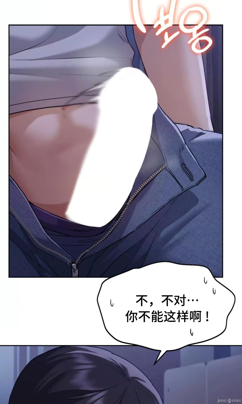 [YaGyung & UNIUSAE] 今日起的最爱 | Wreck My Bias 1-32 [Chinese] - Page 364