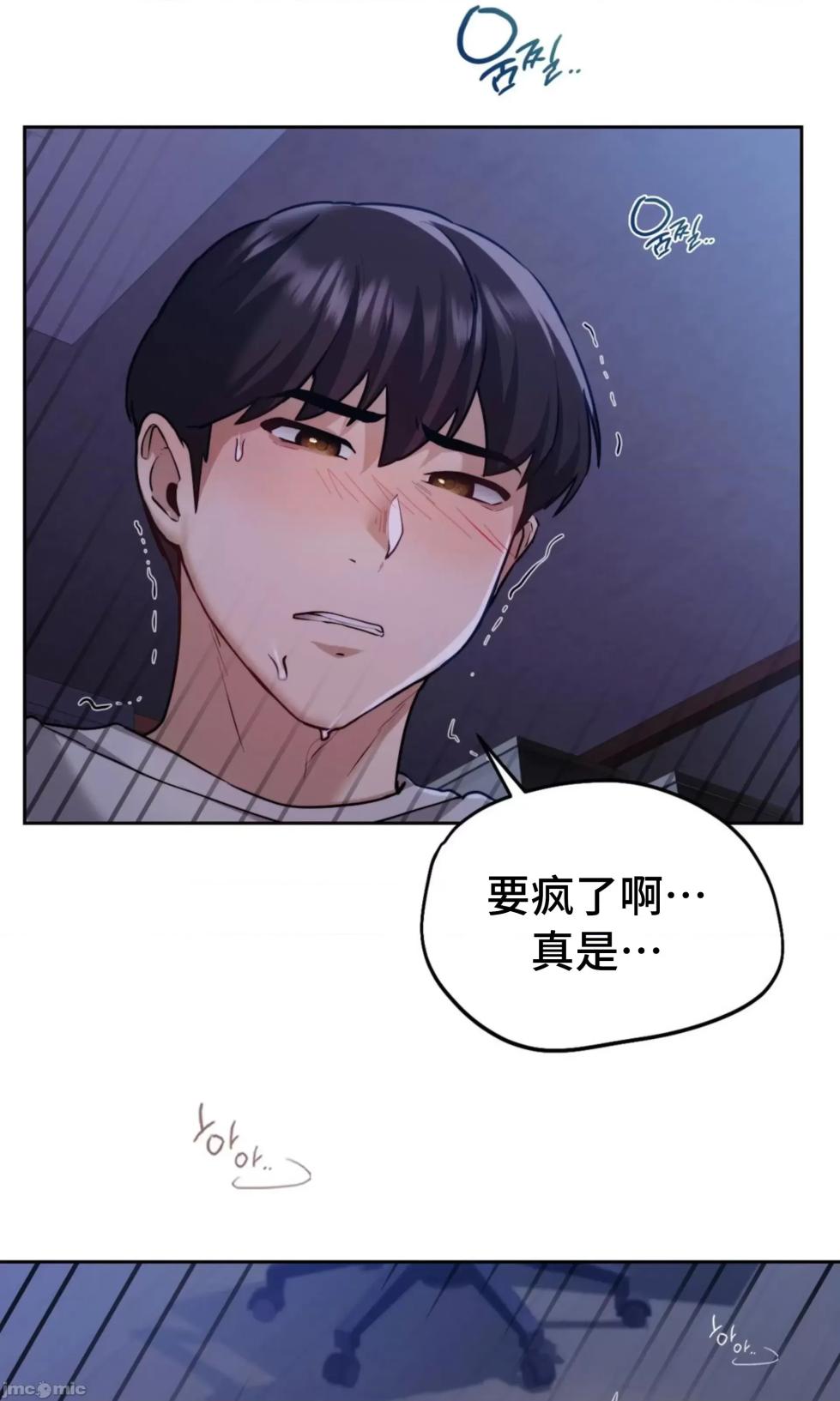 [YaGyung & UNIUSAE] 今日起的最爱 | Wreck My Bias 1-32 [Chinese] - Page 383