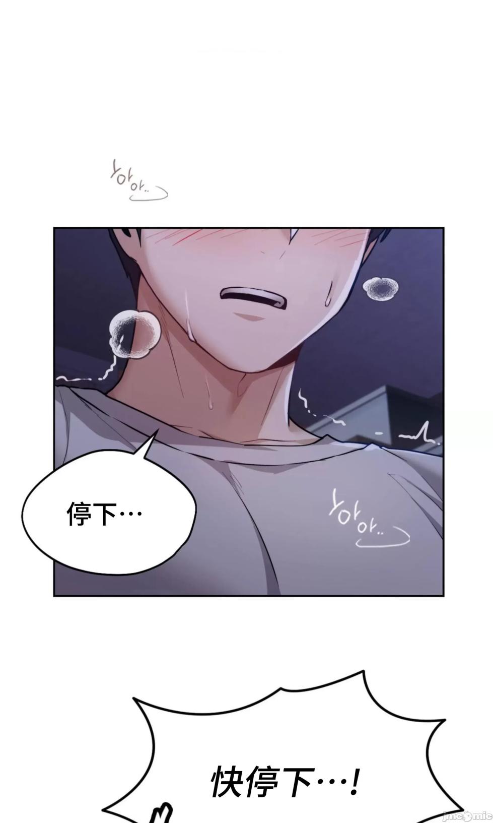 [YaGyung & UNIUSAE] 今日起的最爱 | Wreck My Bias 1-32 [Chinese] - Page 385