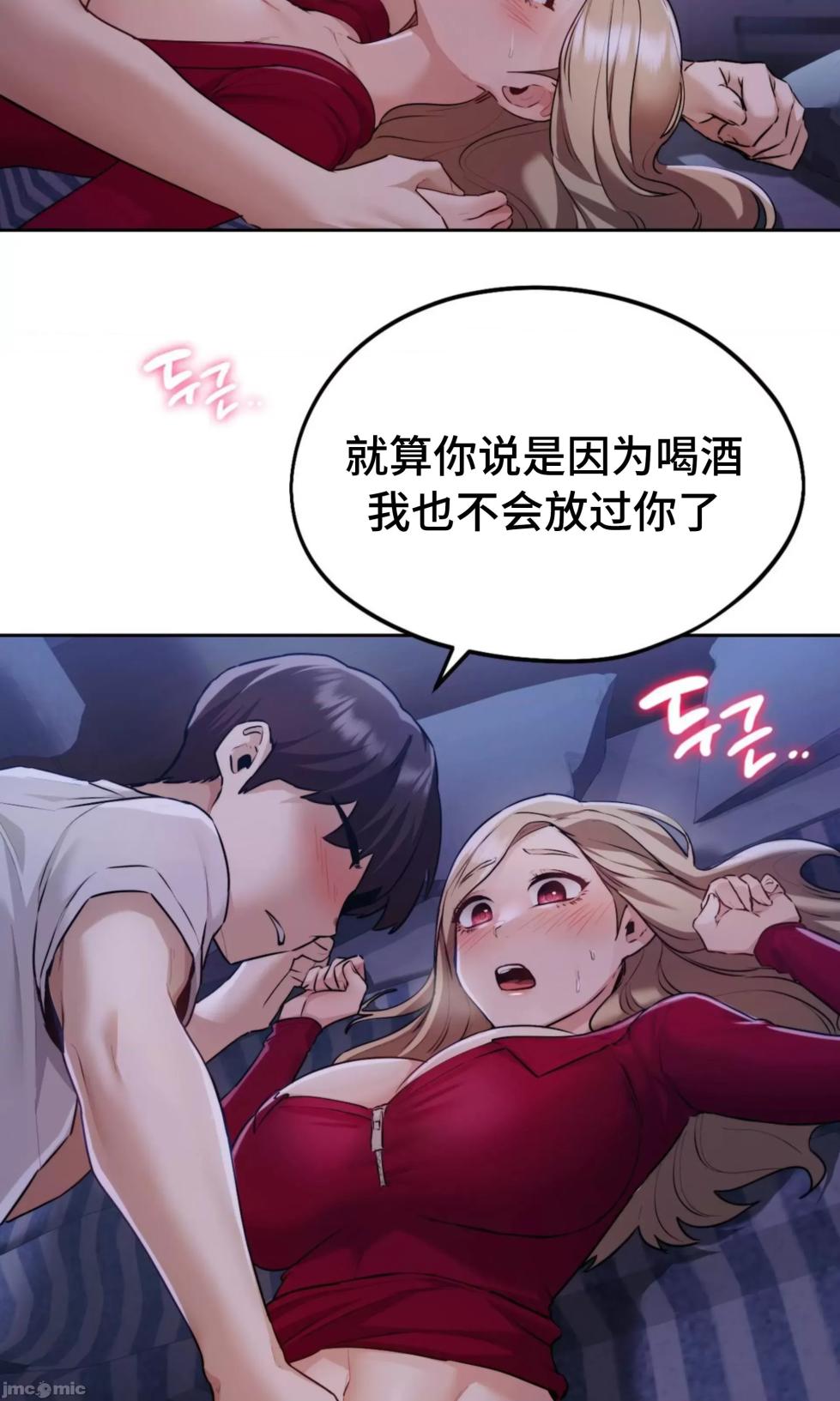 [YaGyung & UNIUSAE] 今日起的最爱 | Wreck My Bias 1-32 [Chinese] - Page 392
