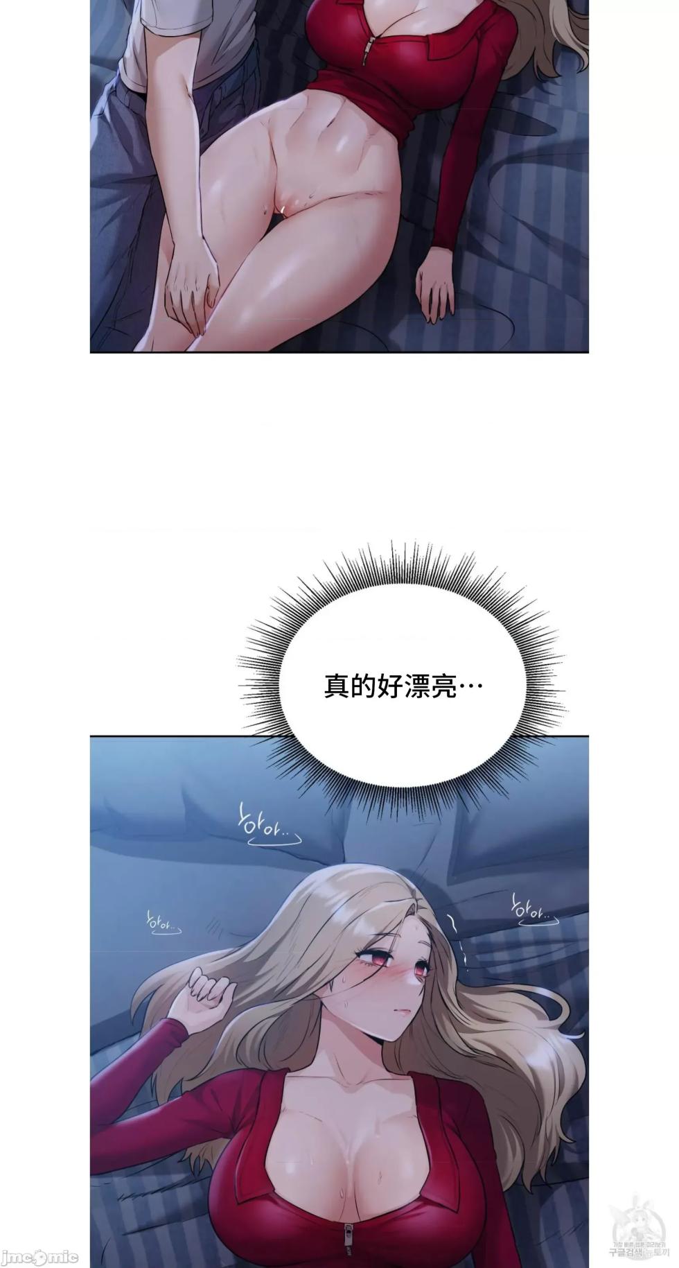 [YaGyung & UNIUSAE] 今日起的最爱 | Wreck My Bias 1-32 [Chinese] - Page 415