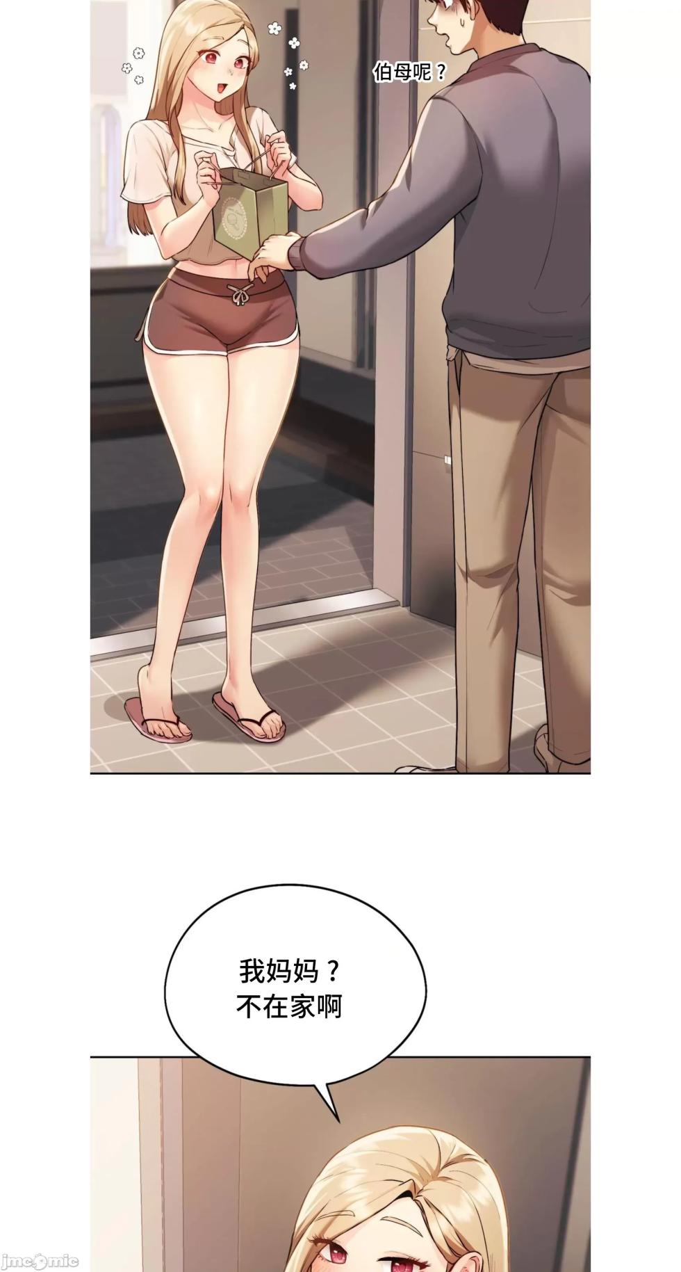 [YaGyung & UNIUSAE] 今日起的最爱 | Wreck My Bias 1-32 [Chinese] - Page 448