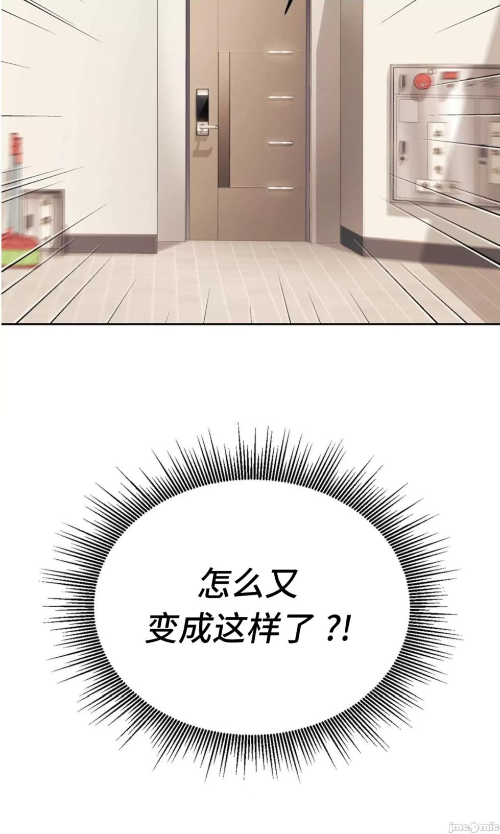 [YaGyung & UNIUSAE] 今日起的最爱 | Wreck My Bias 1-32 [Chinese] - Page 457