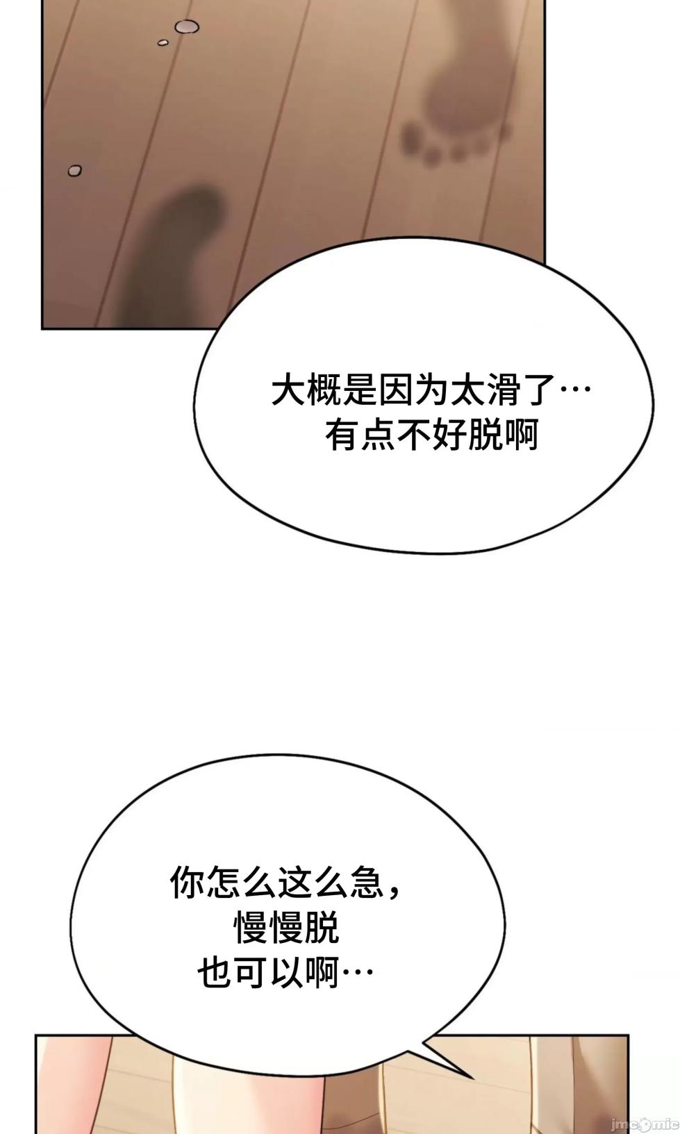 [YaGyung & UNIUSAE] 今日起的最爱 | Wreck My Bias 1-32 [Chinese] - Page 461