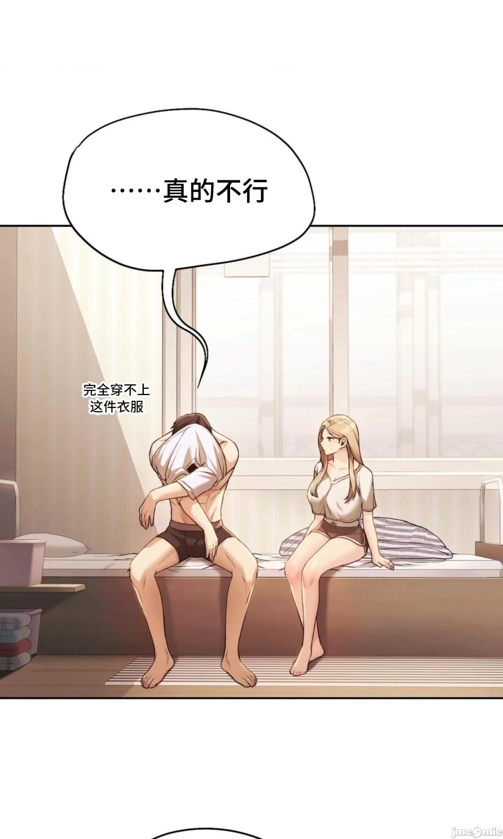 [YaGyung & UNIUSAE] 今日起的最爱 | Wreck My Bias 1-32 [Chinese] - Page 476