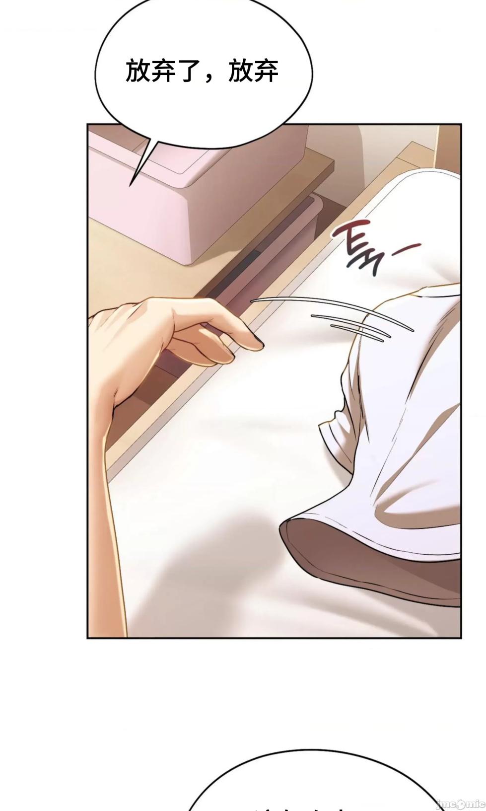 [YaGyung & UNIUSAE] 今日起的最爱 | Wreck My Bias 1-32 [Chinese] - Page 477