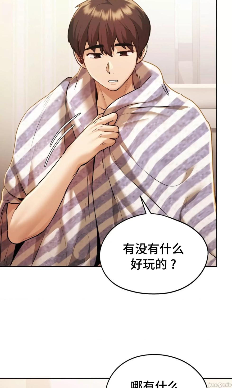 [YaGyung & UNIUSAE] 今日起的最爱 | Wreck My Bias 1-32 [Chinese] - Page 482