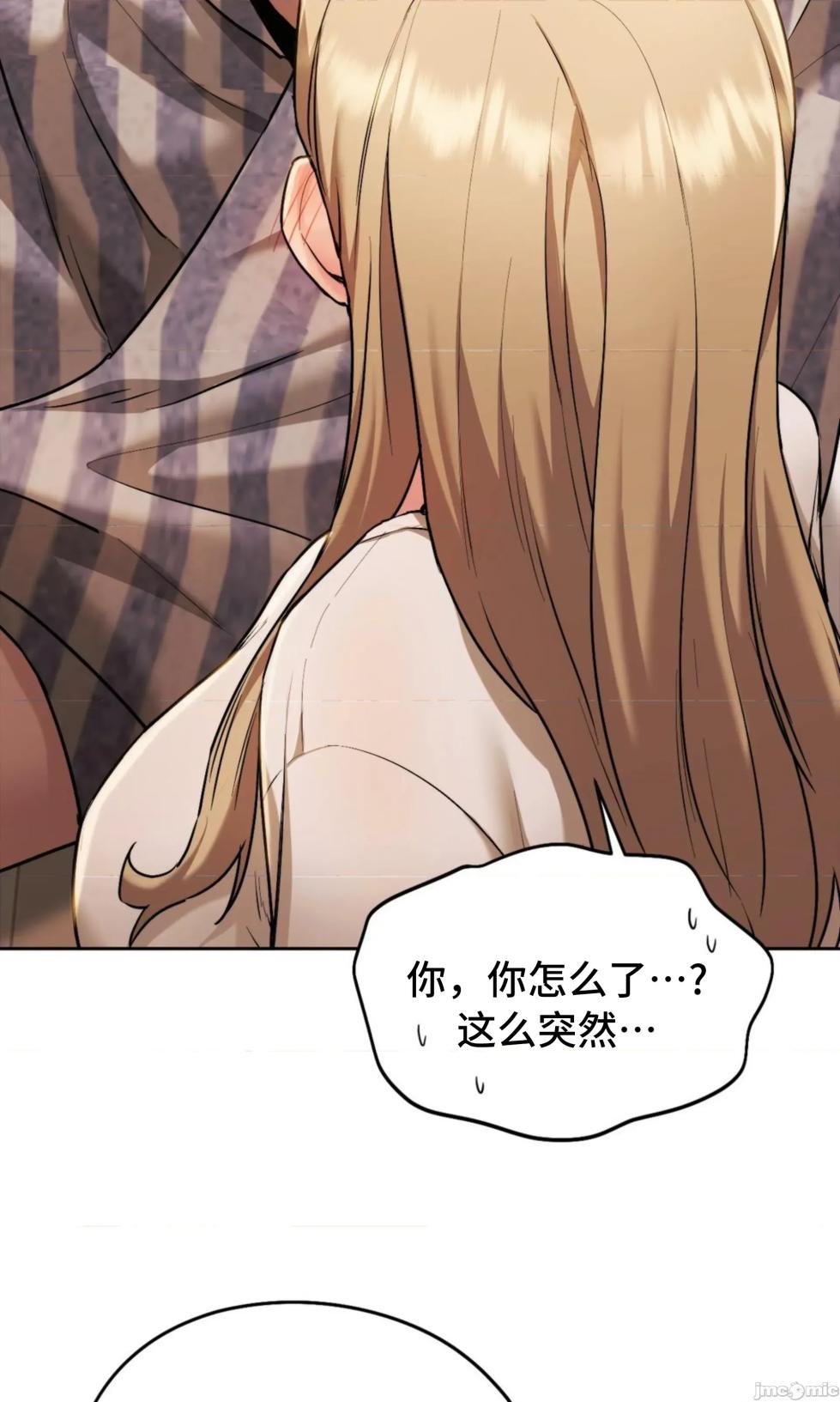 [YaGyung & UNIUSAE] 今日起的最爱 | Wreck My Bias 1-32 [Chinese] - Page 487