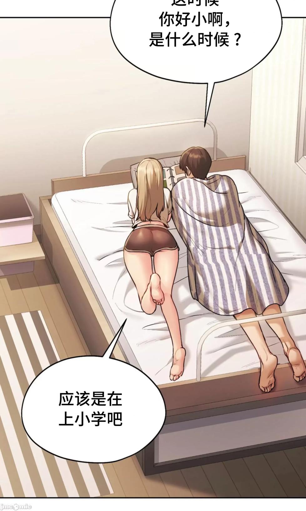 [YaGyung & UNIUSAE] 今日起的最爱 | Wreck My Bias 1-32 [Chinese] - Page 496