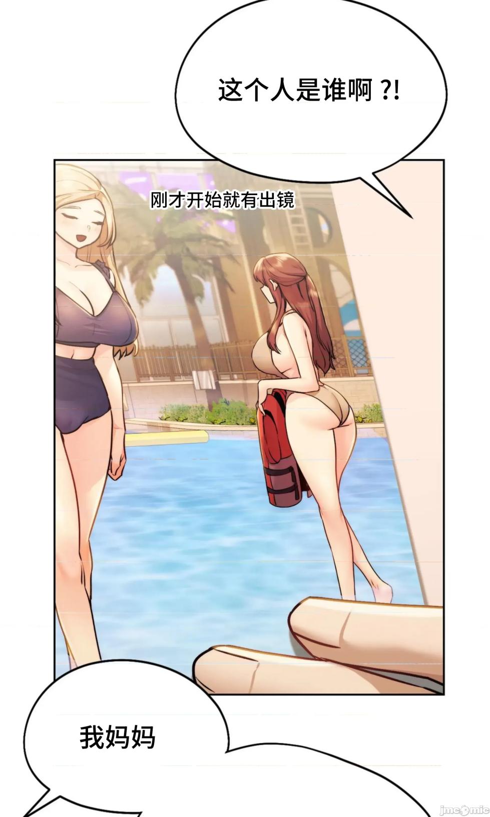 [YaGyung & UNIUSAE] 今日起的最爱 | Wreck My Bias 1-32 [Chinese] - Page 503