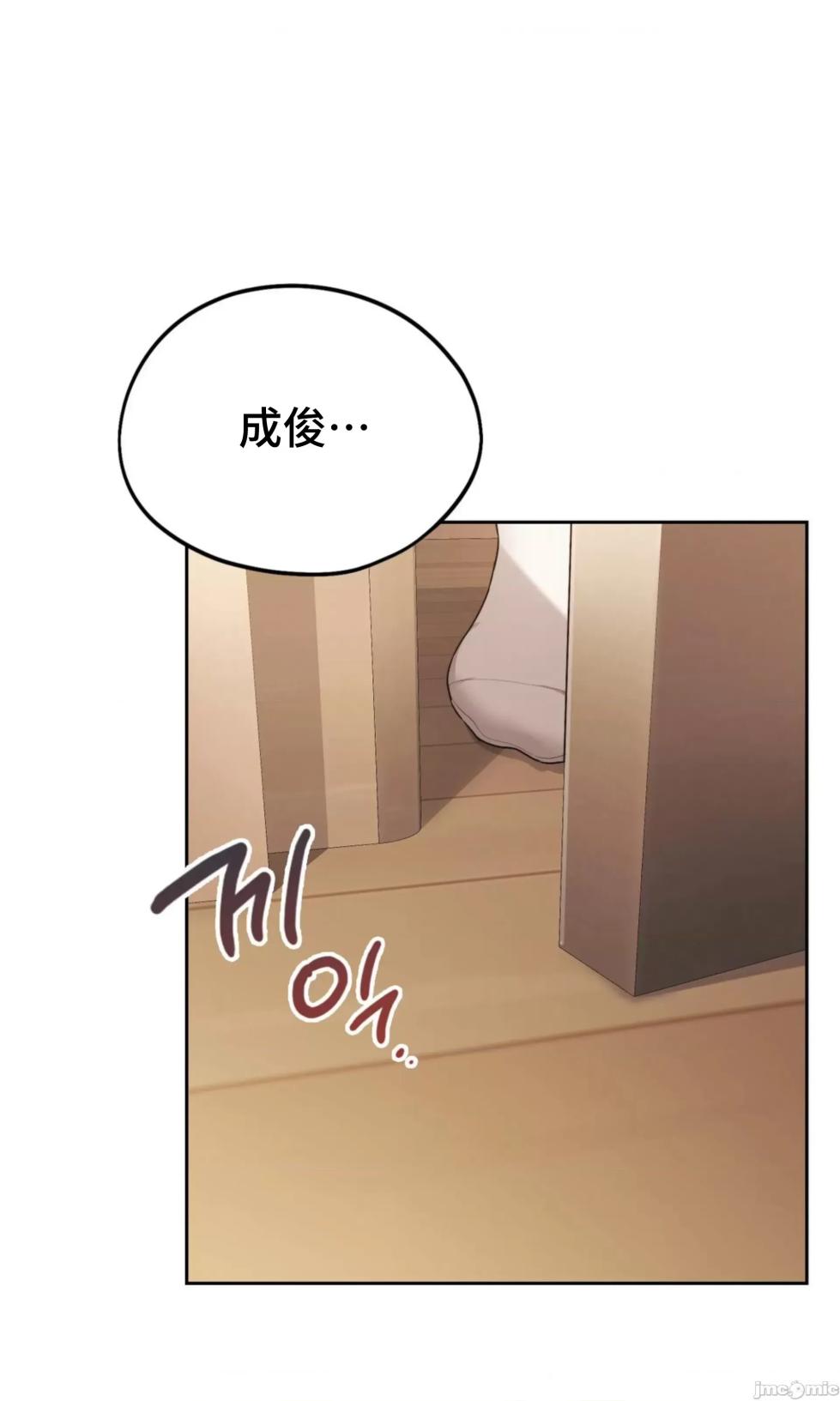 [YaGyung & UNIUSAE] 今日起的最爱 | Wreck My Bias 1-32 [Chinese] - Page 519