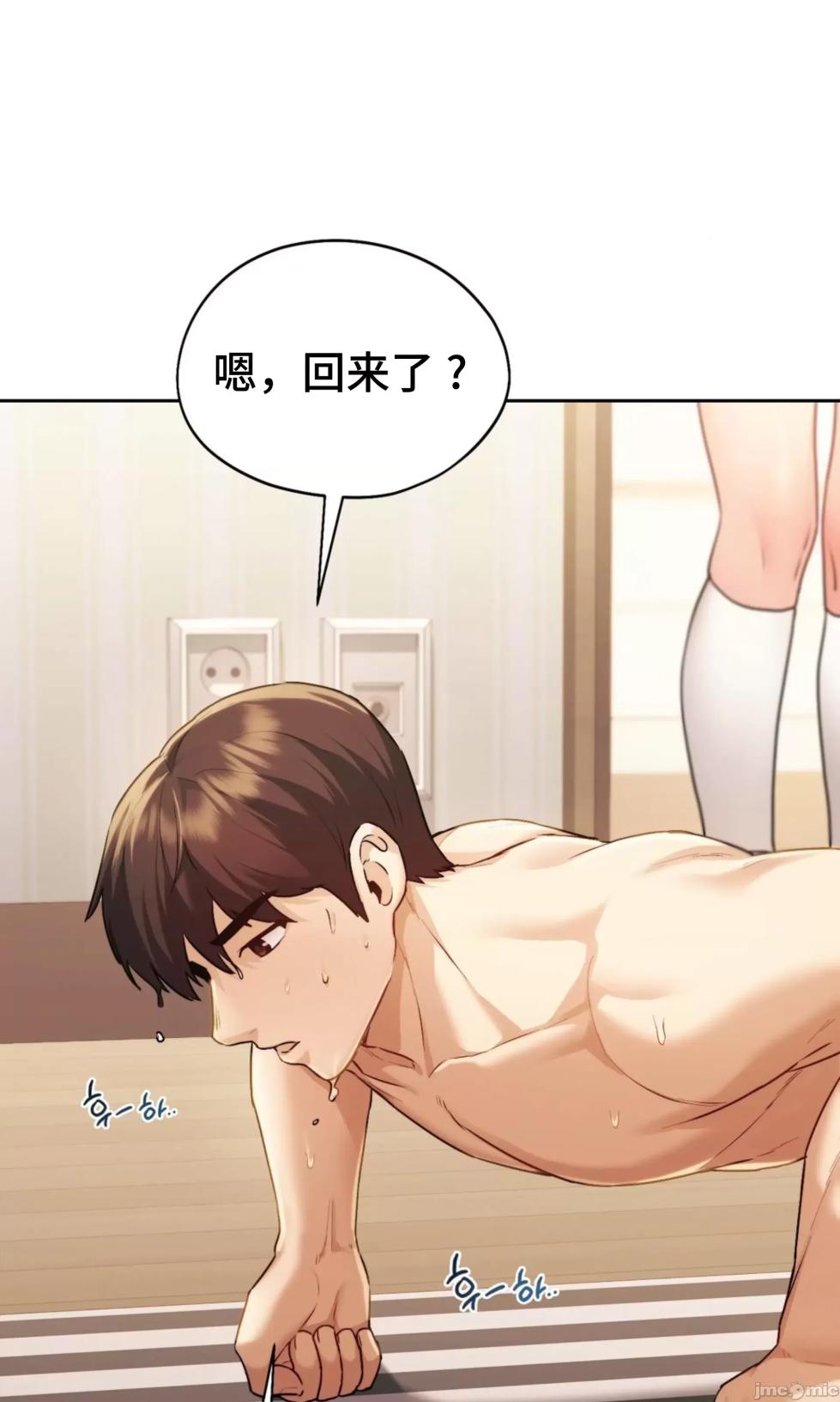 [YaGyung & UNIUSAE] 今日起的最爱 | Wreck My Bias 1-32 [Chinese] - Page 520