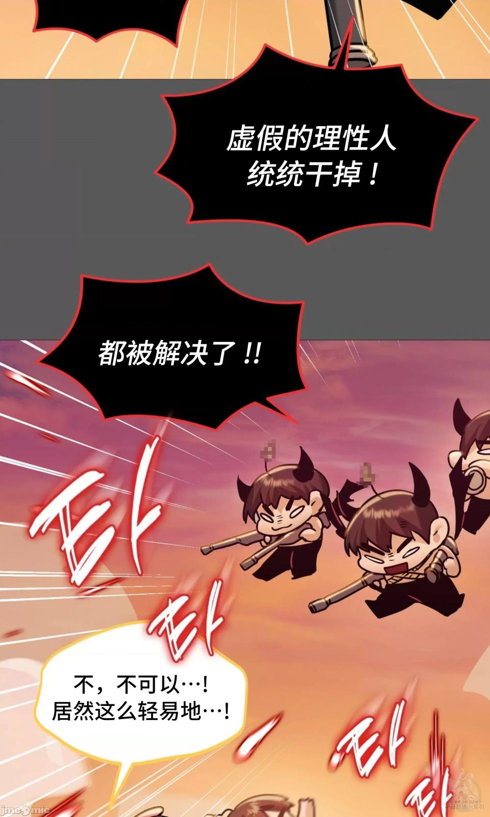 [YaGyung & UNIUSAE] 今日起的最爱 | Wreck My Bias 1-32 [Chinese] - Page 532