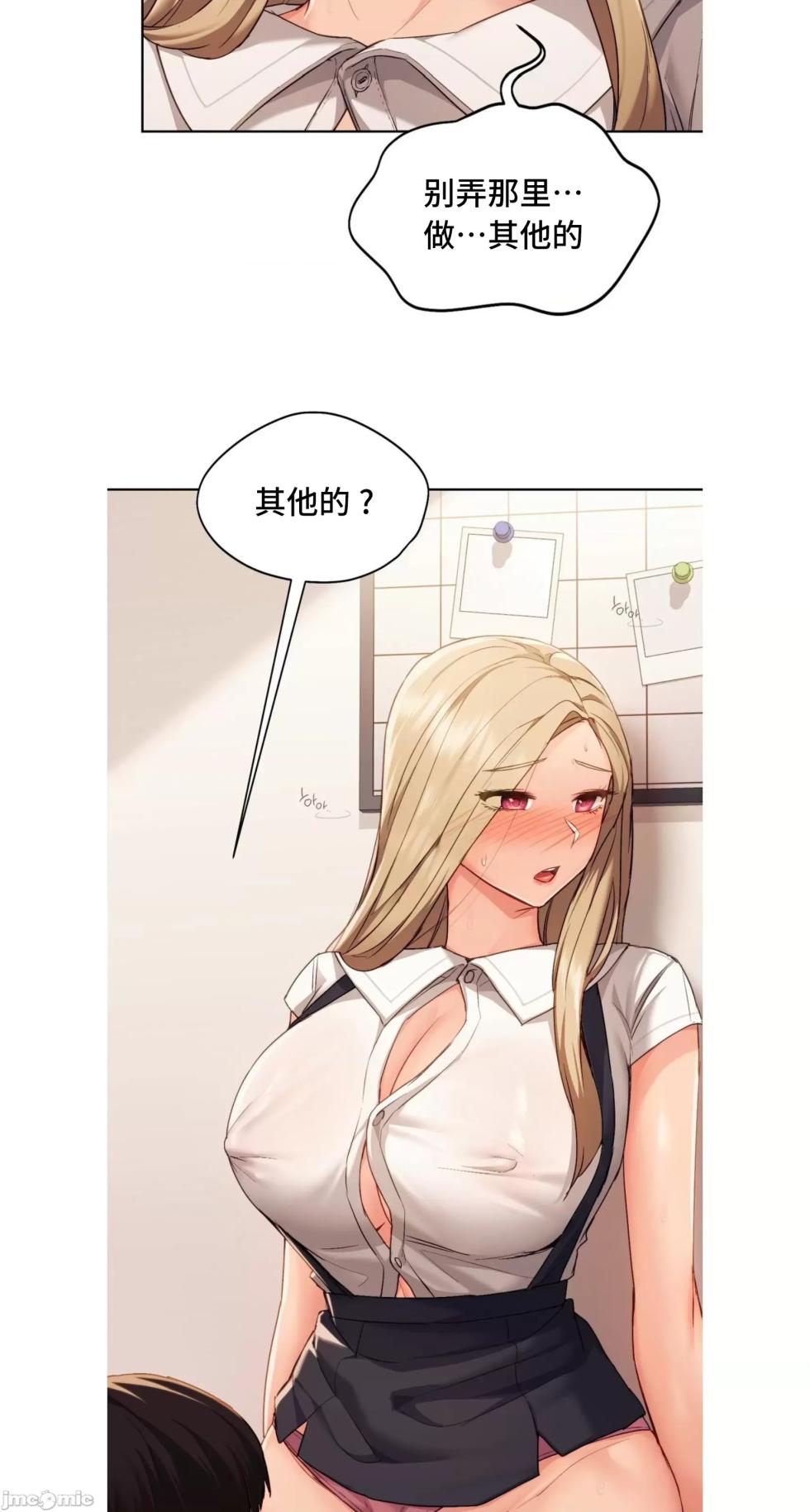 [YaGyung & UNIUSAE] 今日起的最爱 | Wreck My Bias 1-32 [Chinese] - Page 558
