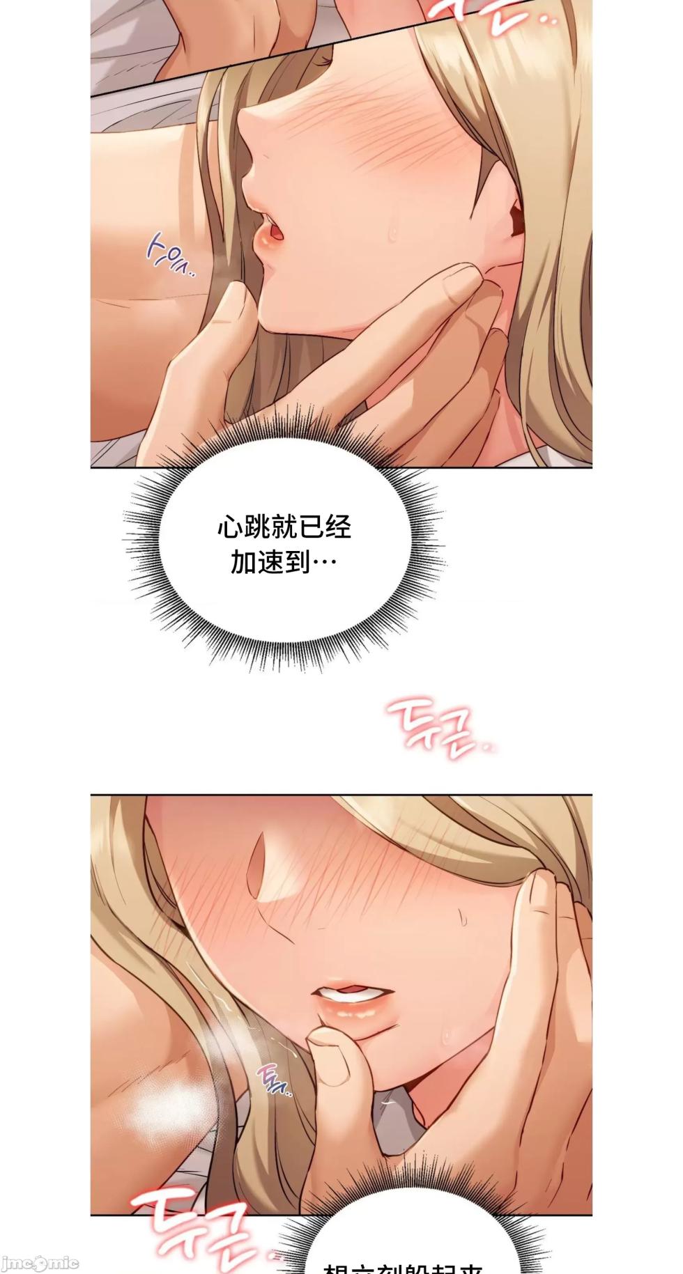 [YaGyung & UNIUSAE] 今日起的最爱 | Wreck My Bias 1-32 [Chinese] - Page 569