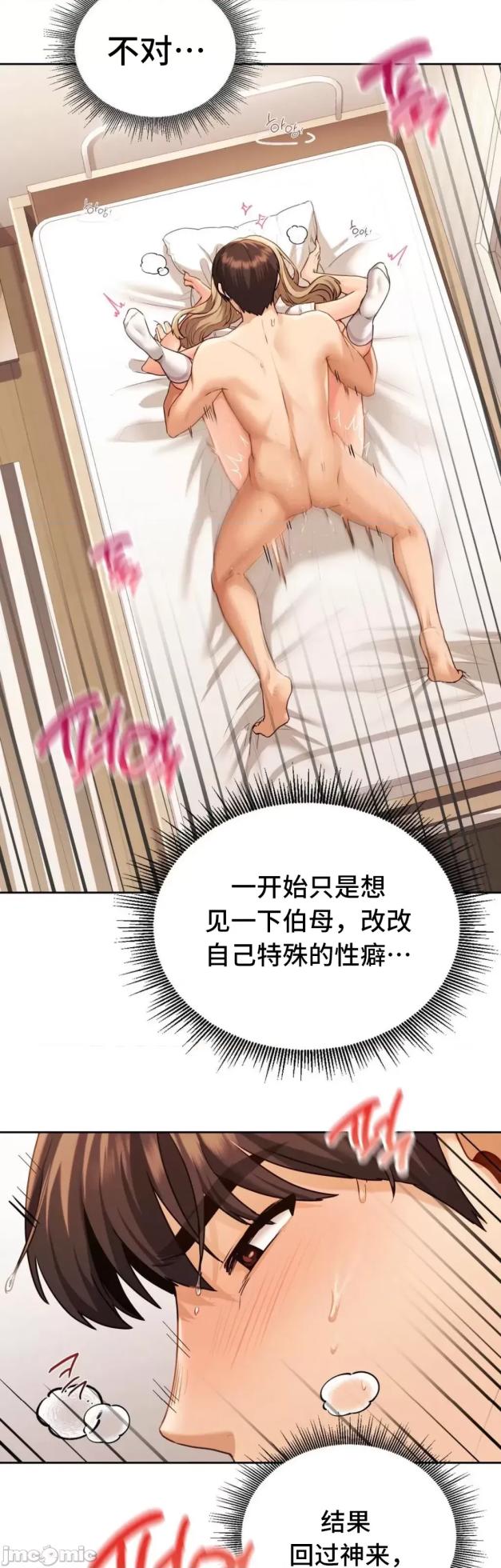 [YaGyung & UNIUSAE] 今日起的最爱 | Wreck My Bias 1-32 [Chinese] - Page 604