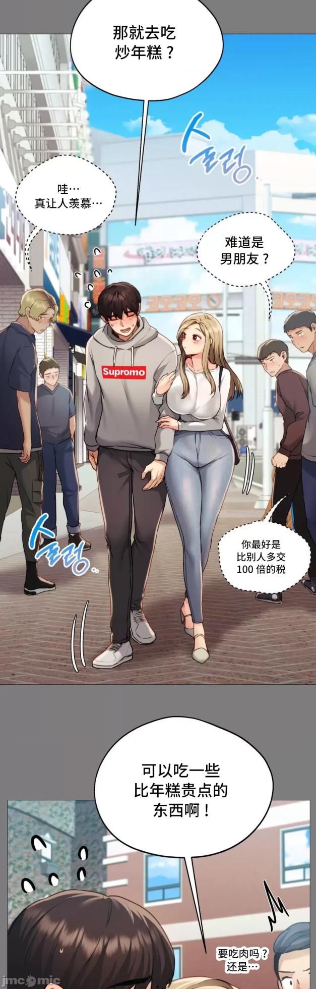 [YaGyung & UNIUSAE] 今日起的最爱 | Wreck My Bias 1-32 [Chinese] - Page 626