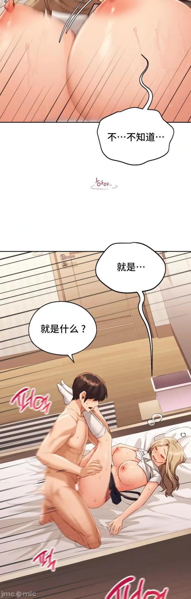[YaGyung & UNIUSAE] 今日起的最爱 | Wreck My Bias 1-32 [Chinese] - Page 639