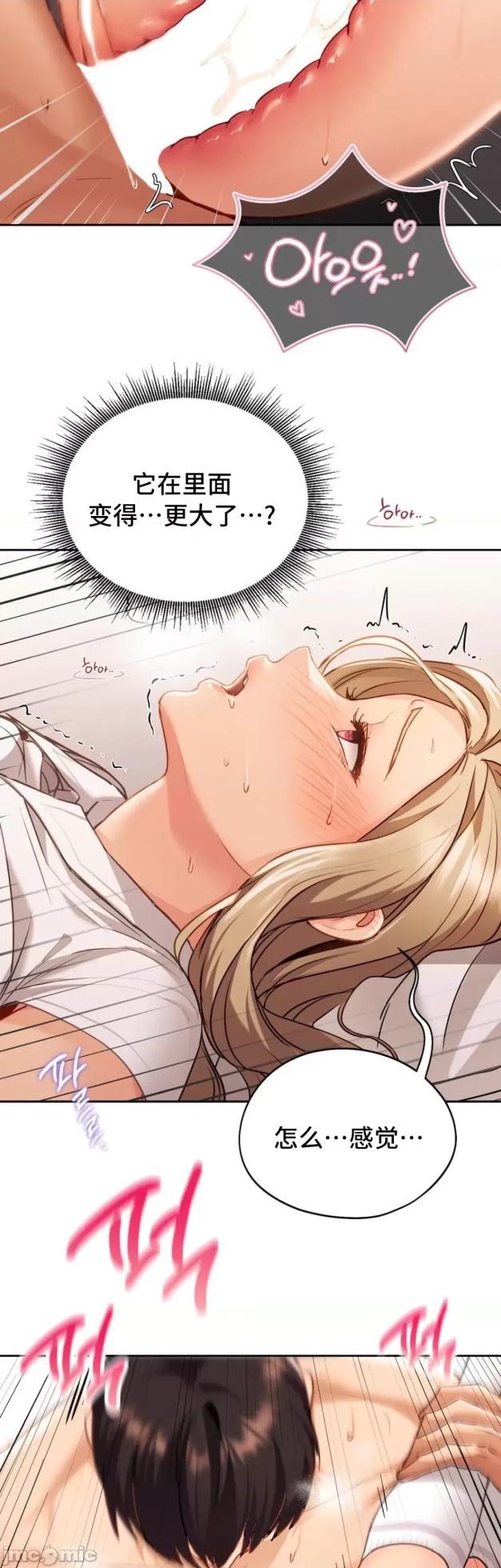 [YaGyung & UNIUSAE] 今日起的最爱 | Wreck My Bias 1-32 [Chinese] - Page 642