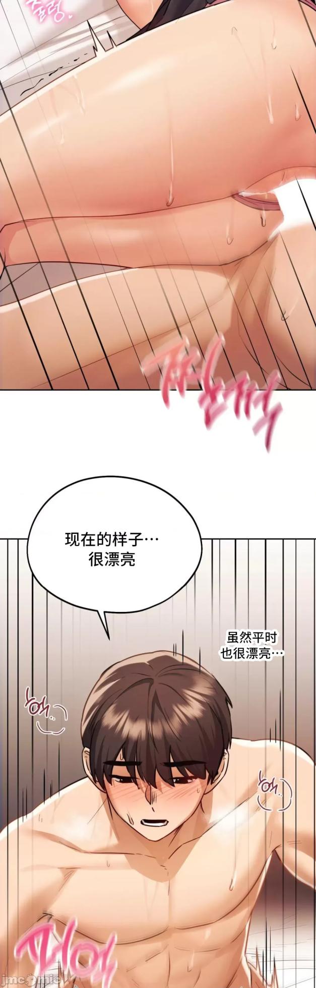 [YaGyung & UNIUSAE] 今日起的最爱 | Wreck My Bias 1-32 [Chinese] - Page 657