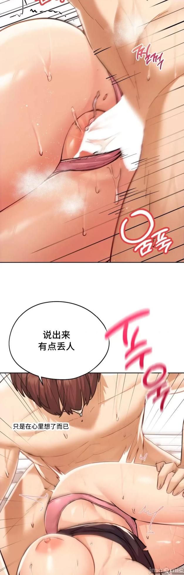 [YaGyung & UNIUSAE] 今日起的最爱 | Wreck My Bias 1-32 [Chinese] - Page 659