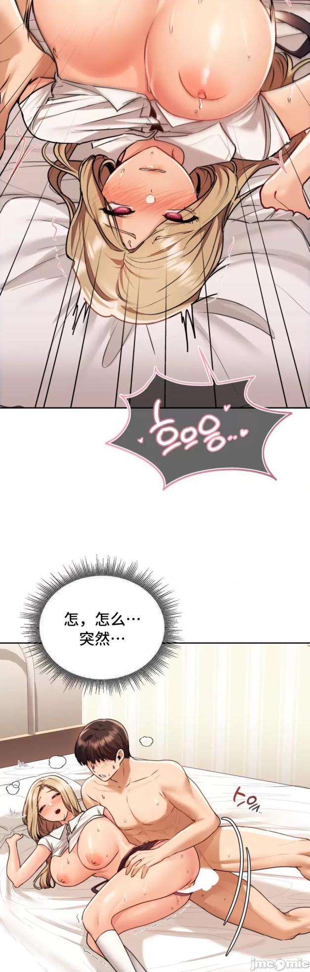 [YaGyung & UNIUSAE] 今日起的最爱 | Wreck My Bias 1-32 [Chinese] - Page 660