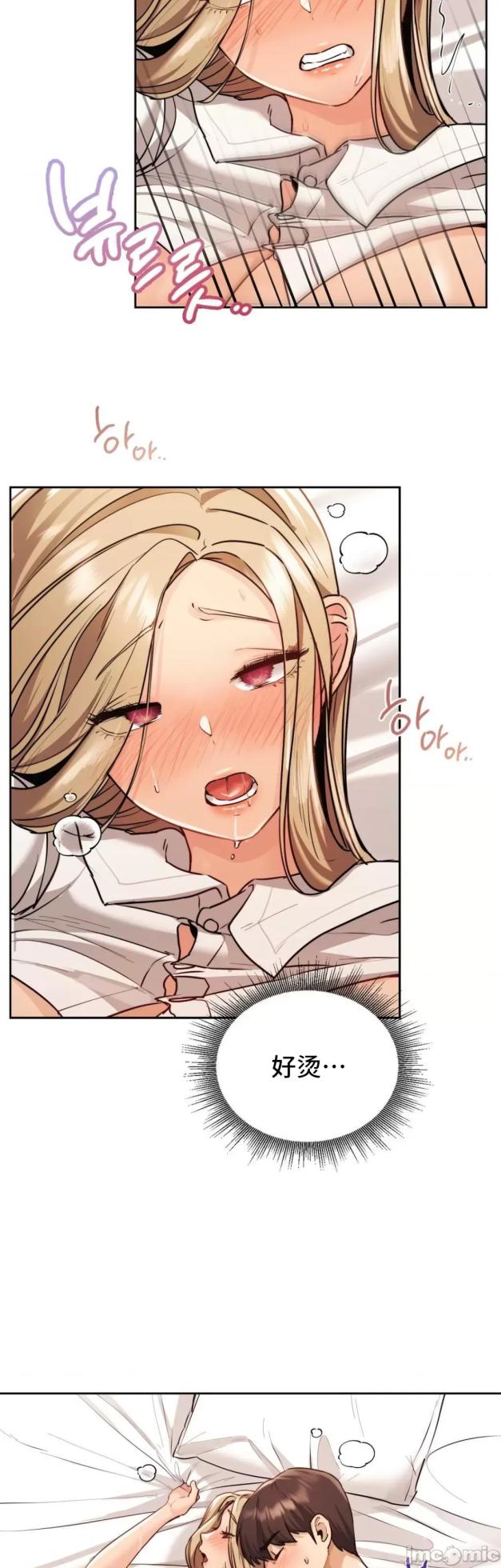 [YaGyung & UNIUSAE] 今日起的最爱 | Wreck My Bias 1-32 [Chinese] - Page 674