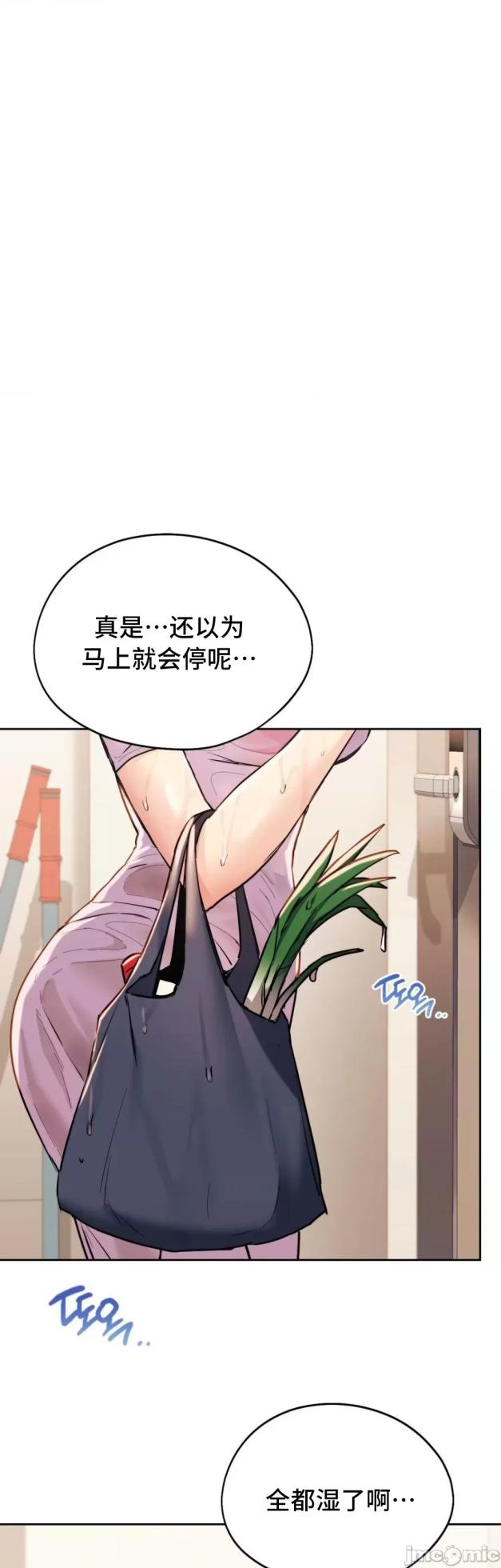 [YaGyung & UNIUSAE] 今日起的最爱 | Wreck My Bias 1-32 [Chinese] - Page 681
