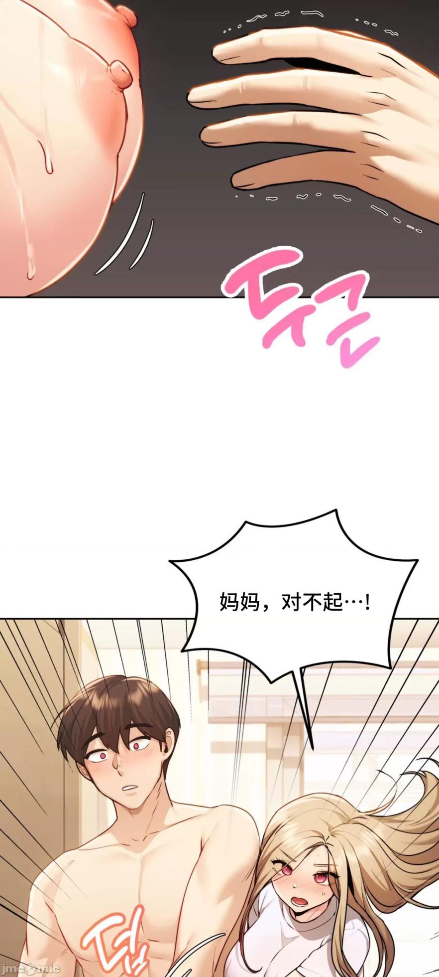 [YaGyung & UNIUSAE] 今日起的最爱 | Wreck My Bias 1-32 [Chinese] - Page 714