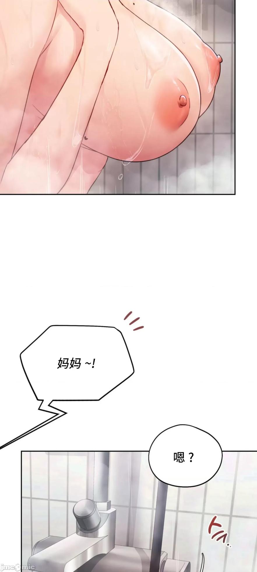 [YaGyung & UNIUSAE] 今日起的最爱 | Wreck My Bias 1-32 [Chinese] - Page 729