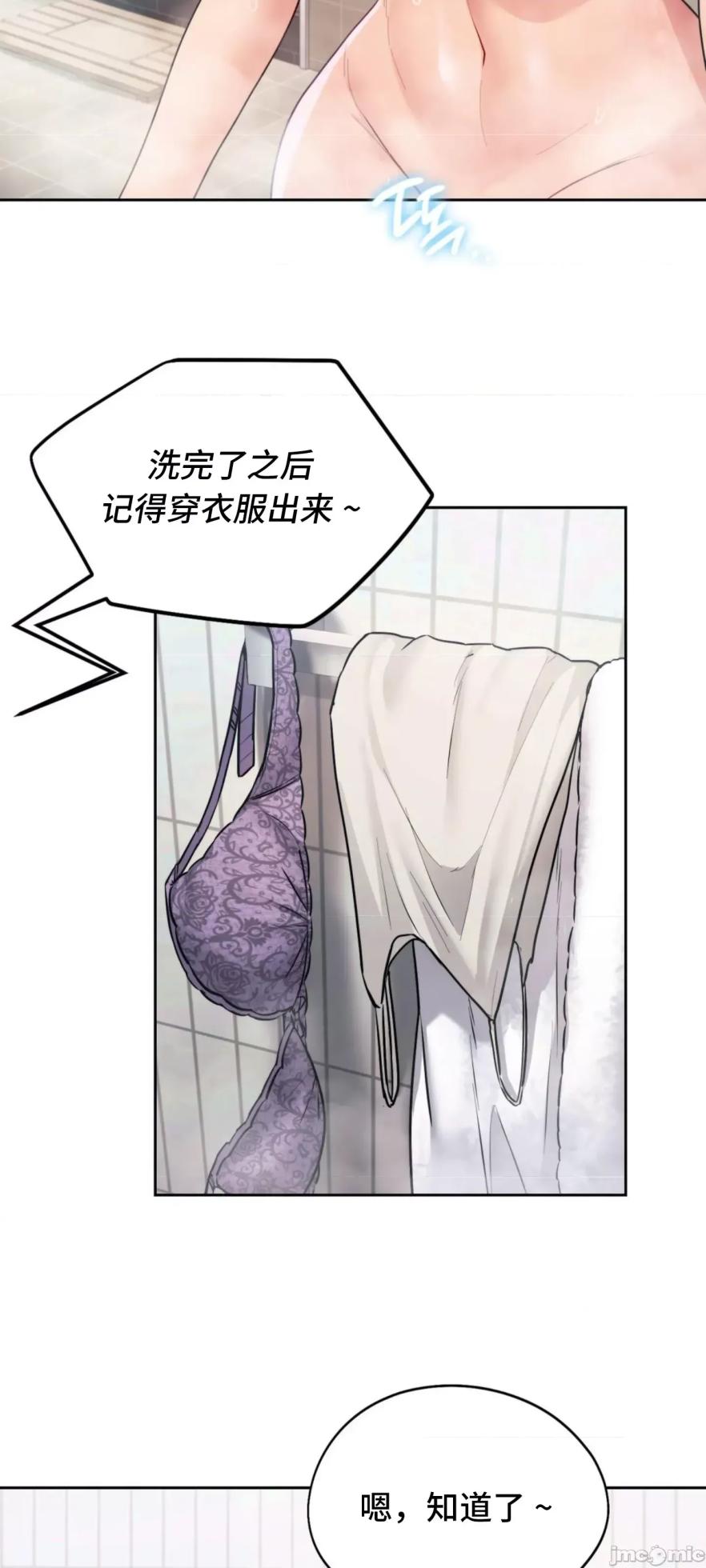 [YaGyung & UNIUSAE] 今日起的最爱 | Wreck My Bias 1-32 [Chinese] - Page 731