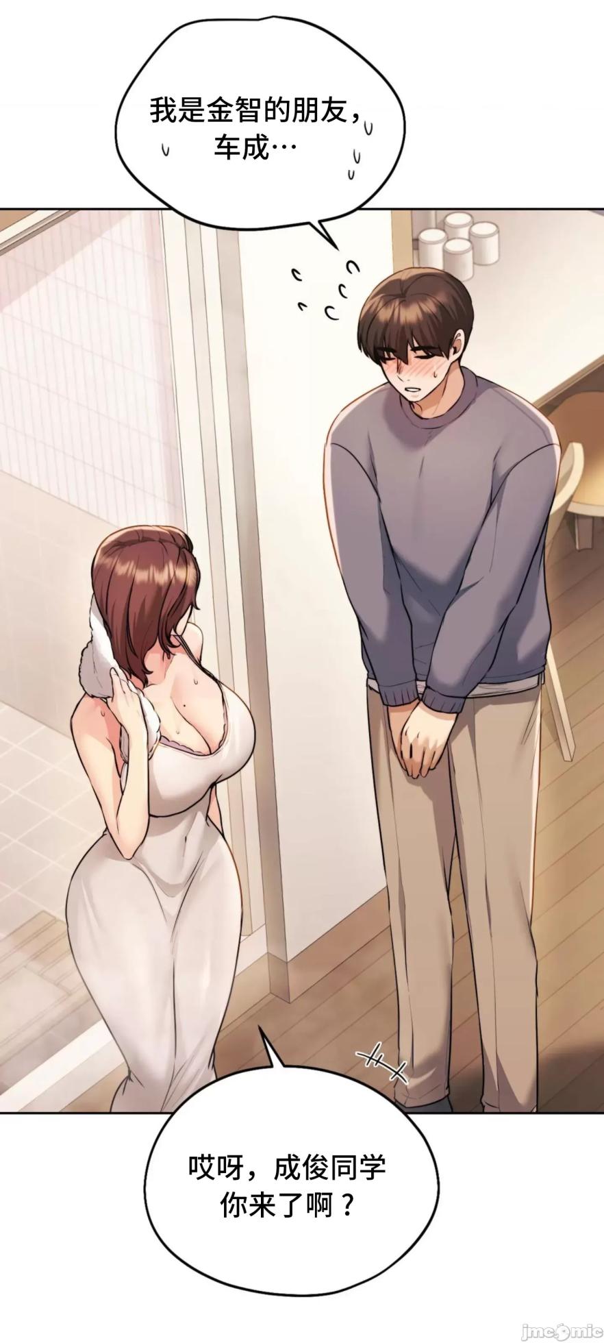 [YaGyung & UNIUSAE] 今日起的最爱 | Wreck My Bias 1-32 [Chinese] - Page 736