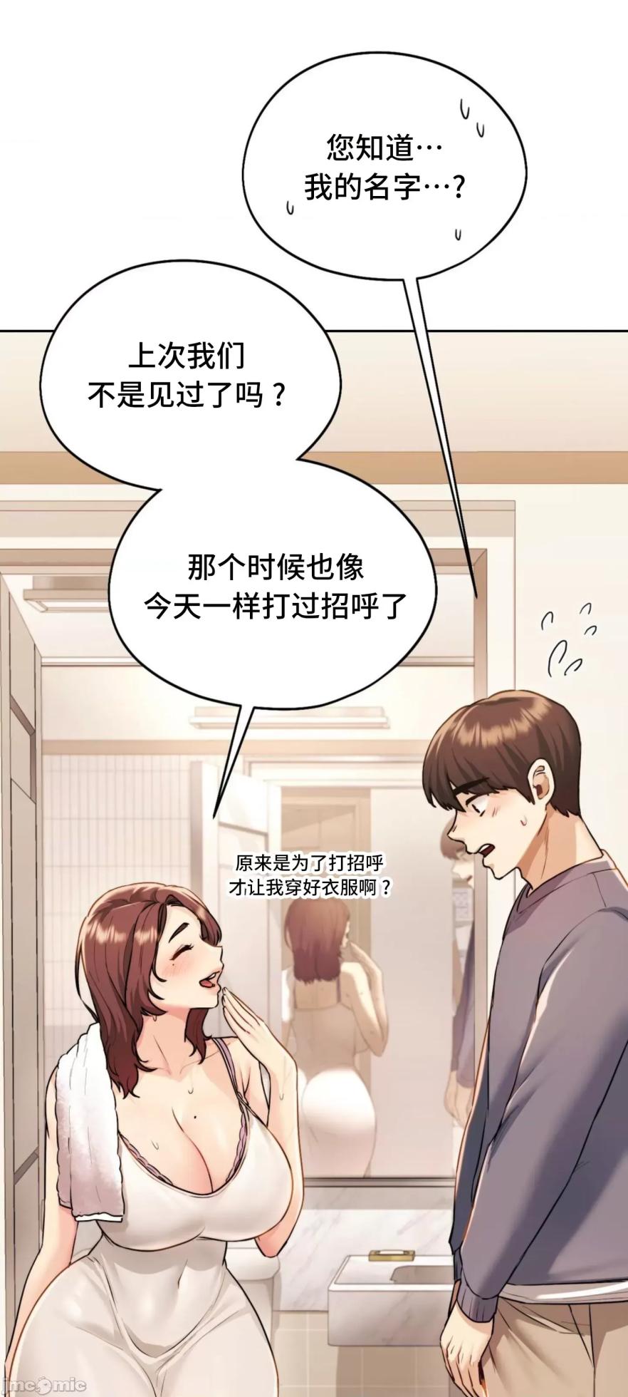 [YaGyung & UNIUSAE] 今日起的最爱 | Wreck My Bias 1-32 [Chinese] - Page 737