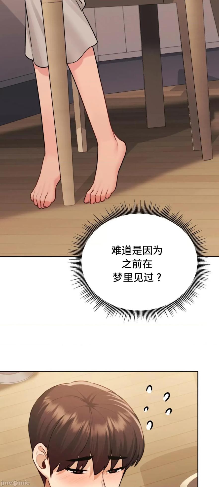 [YaGyung & UNIUSAE] 今日起的最爱 | Wreck My Bias 1-32 [Chinese] - Page 749