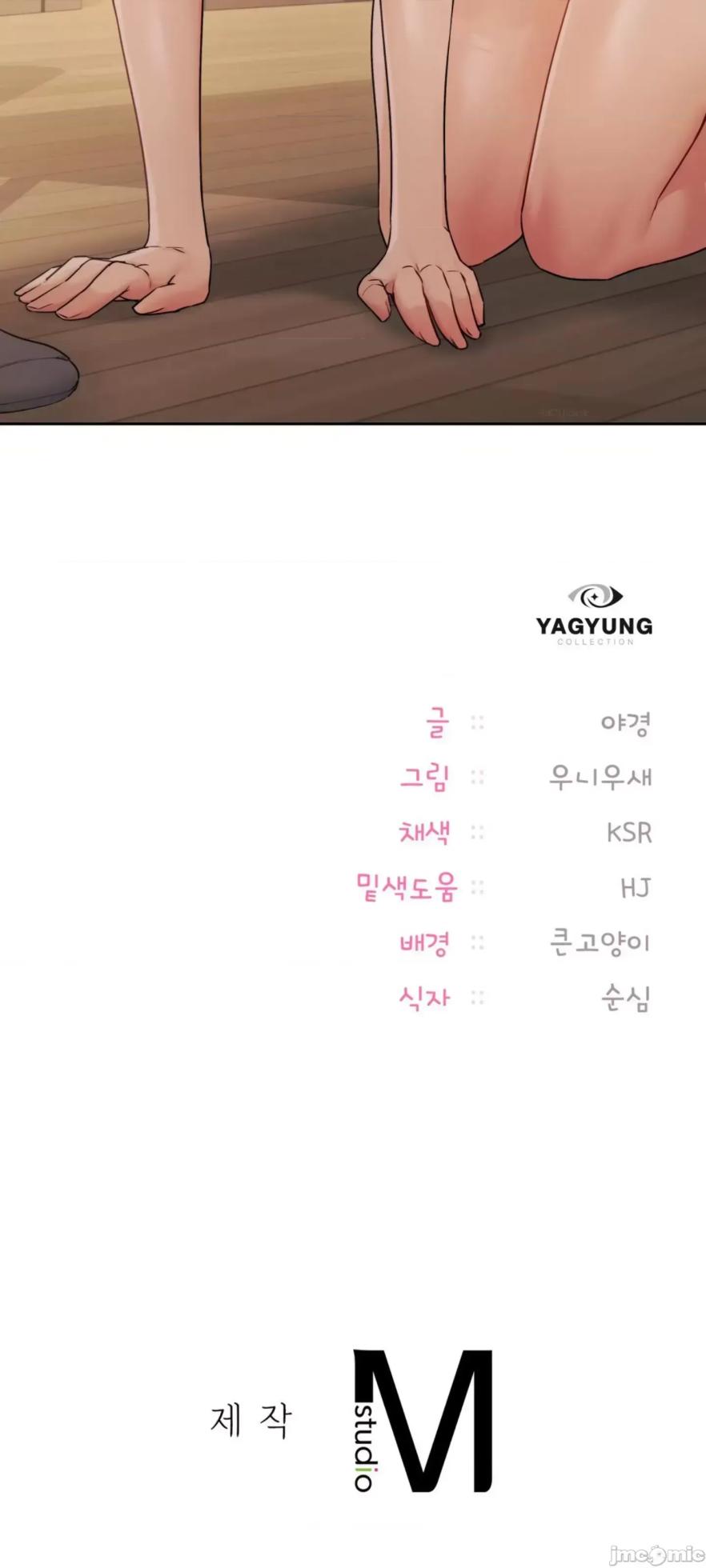 [YaGyung & UNIUSAE] 今日起的最爱 | Wreck My Bias 1-32 [Chinese] - Page 762