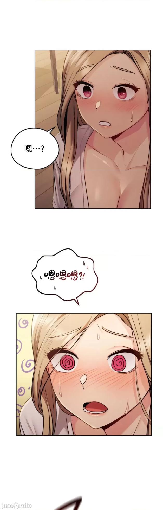 [YaGyung & UNIUSAE] 今日起的最爱 | Wreck My Bias 1-32 [Chinese] - Page 763
