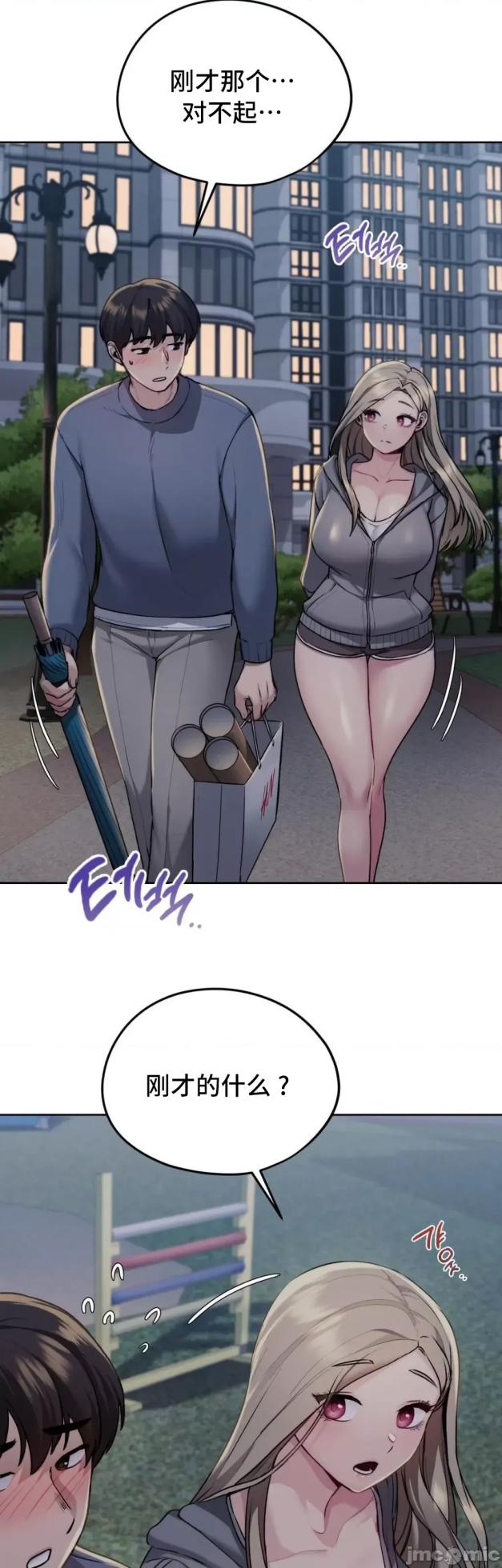 [YaGyung & UNIUSAE] 今日起的最爱 | Wreck My Bias 1-32 [Chinese] - Page 768