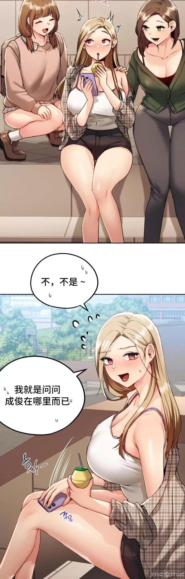 [YaGyung & UNIUSAE] 今日起的最爱 | Wreck My Bias 1-32 [Chinese] - Page 793
