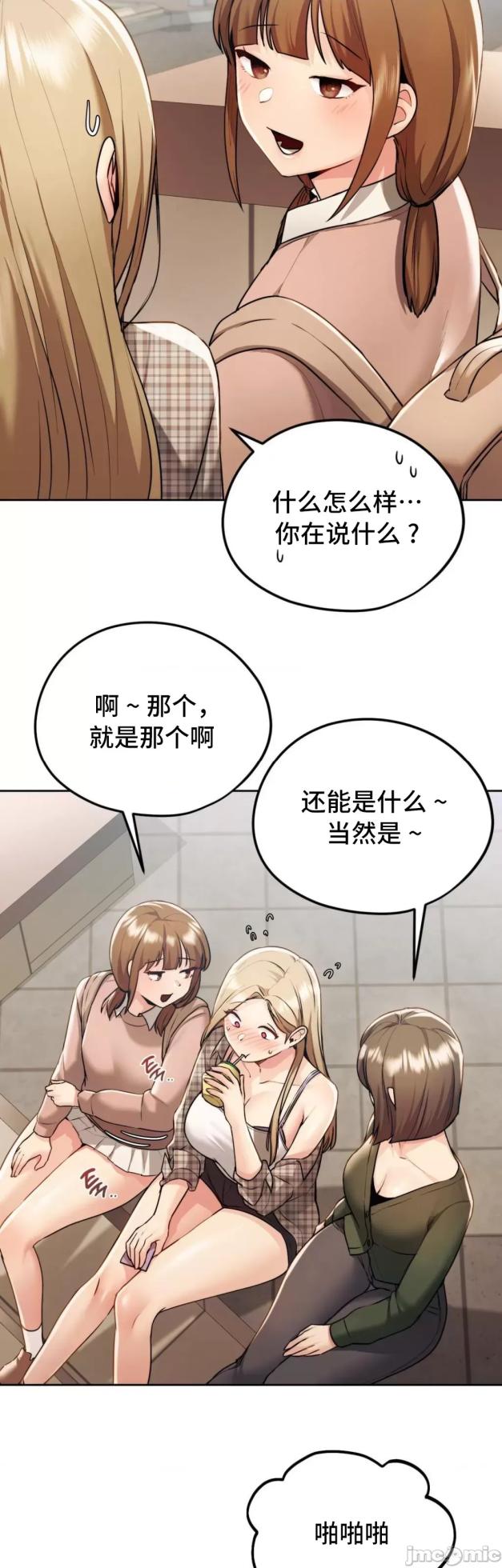 [YaGyung & UNIUSAE] 今日起的最爱 | Wreck My Bias 1-32 [Chinese] - Page 795