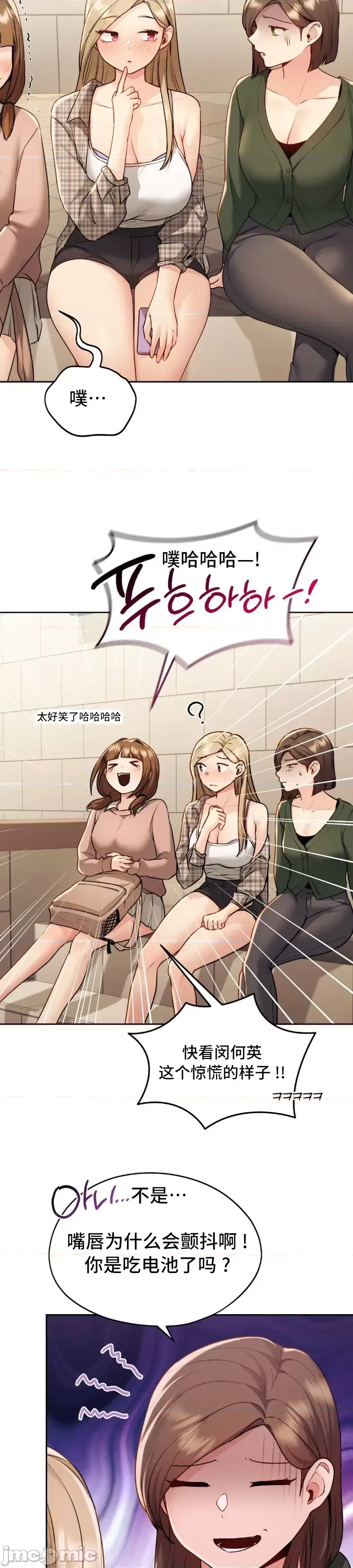 [YaGyung & UNIUSAE] 今日起的最爱 | Wreck My Bias 1-32 [Chinese] - Page 810
